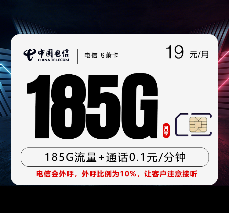 免费办理大流量卡